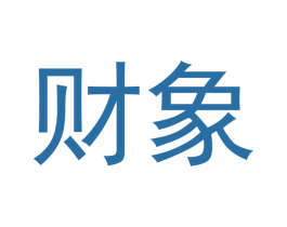财象 第29类食品商标图样