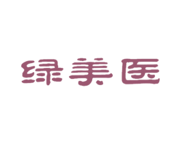 绿美医 第30类小食配料商标图样