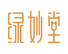 绿妙堂 第29类食品商标图样