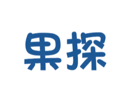 果探 第33类酒商标图样