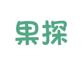 果探 第32类啤酒饮料商标图样