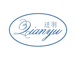 迁羽 第25类服装鞋帽商标图样