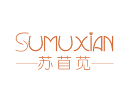 苏苜苋 第25类服装鞋帽商标图样