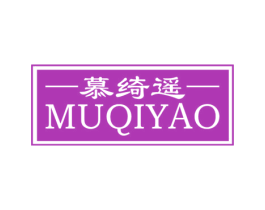 慕绮遥 第25类服装鞋帽商标图样