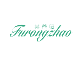 芙蓉照 第25类服装鞋帽商标图样