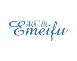 娥眉馥 第25类服装鞋帽商标图样