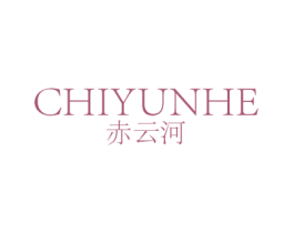 赤云河 第25类服装鞋帽商标图样