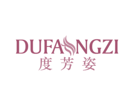 度芳姿 第25类服装鞋帽商标图样