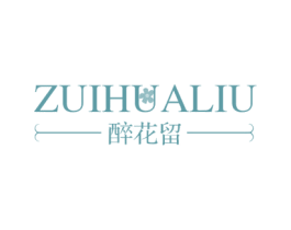 醉花留 第25类服装鞋帽商标图样