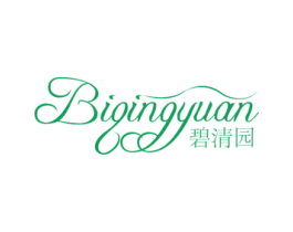 碧清园 第25类服装鞋帽商标图样