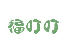 福叮叮 第25类服装鞋帽商标图样