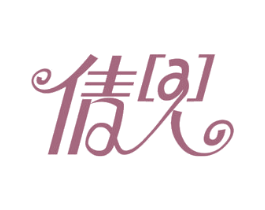倩兜 第25类服装鞋帽商标图样