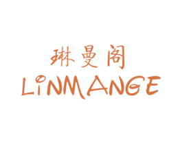 琳曼阁 第25类服装鞋帽商标图样