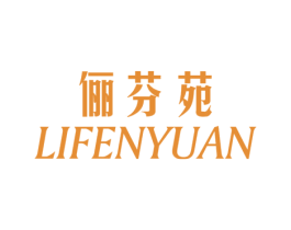 俪芬苑 第25类服装鞋帽商标图样