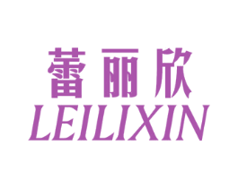 蕾丽欣 第25类服装鞋帽商标图样