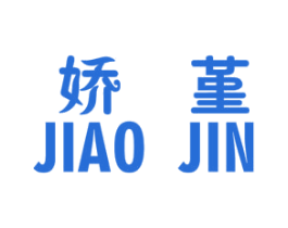 娇堇 第25类服装鞋帽商标图样