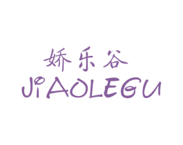 娇乐谷 第25类服装鞋帽商标图样