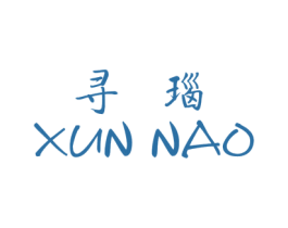 寻瑙 第25类服装鞋帽商标图样