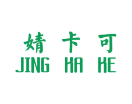 婧卡可 第25类服装鞋帽商标图样