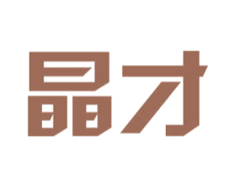晶才 第25类服装鞋帽商标图样
