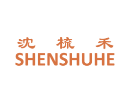 沈梳禾 第25类服装鞋帽商标图样