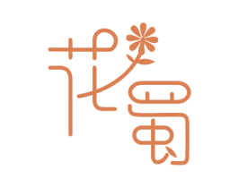 花蜀 第3类化妆品商标图样