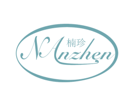 楠珍 第3类化妆品商标图样