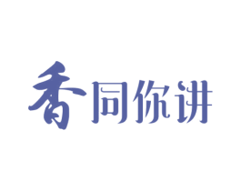 香同你讲 第31类水果花木商标图样