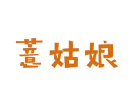 薏姑娘 第30类小食配料商标图样