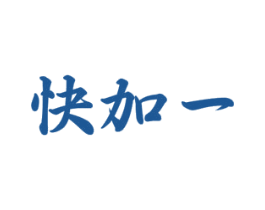 快加一 第28类体育玩具商标图样