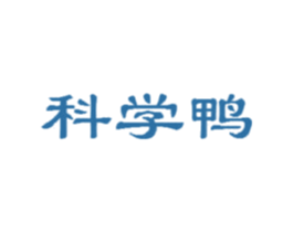科学鸭 第24类布料床单商标图样