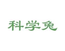 科学兔 第16类办公工具商标图样