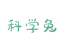 科学兔 第11类家用电器商标图样