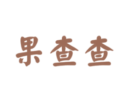 果查查 第9类科学仪器商标图样