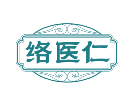 络医仁 第3类化妆品商标图样