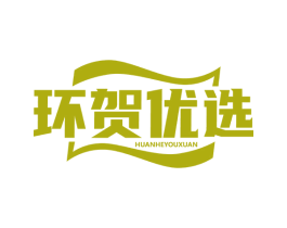 环贺优选 第31类水果花木商标图样