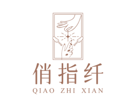 俏指纤 第44类医疗园艺商标图样
