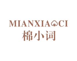 棉小词 第25类服装鞋帽商标图样