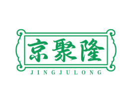 京聚隆 第43类餐饮酒店商标图样