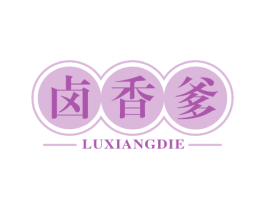卤香爹 第35类广告贸易商标图样