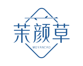 茉颜草 第3类化妆品商标图样