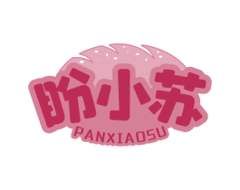 盼小苏 第30类小食配料商标图样