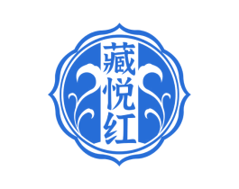 藏悦红 第5类医药商标图样