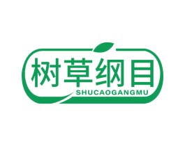树草纲目 第5类医药商标图样
