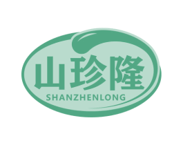 山珍隆 第30类小食配料商标图样
