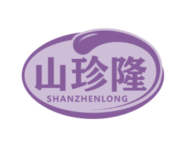山珍隆 第29类食品商标图样
