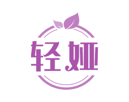 轻娅 第24类布料床单商标图样