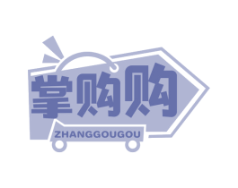 掌购购 第35类广告贸易商标图样