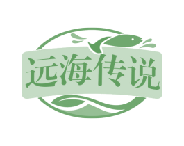 远海传说 第31类水果花木商标图样