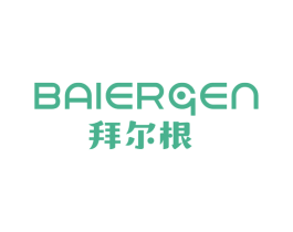 拜尔根 第7类机械设备商标图样